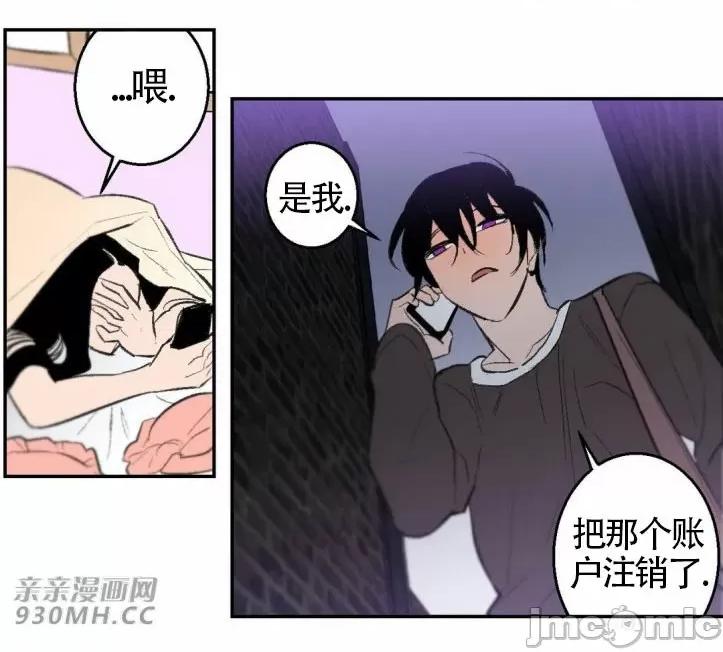 不能说的秘密吖 不能说的秘密吖-第24话 第38页