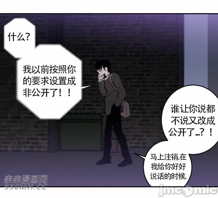 不能说的秘密吖 不能说的秘密吖-第24话 第39页