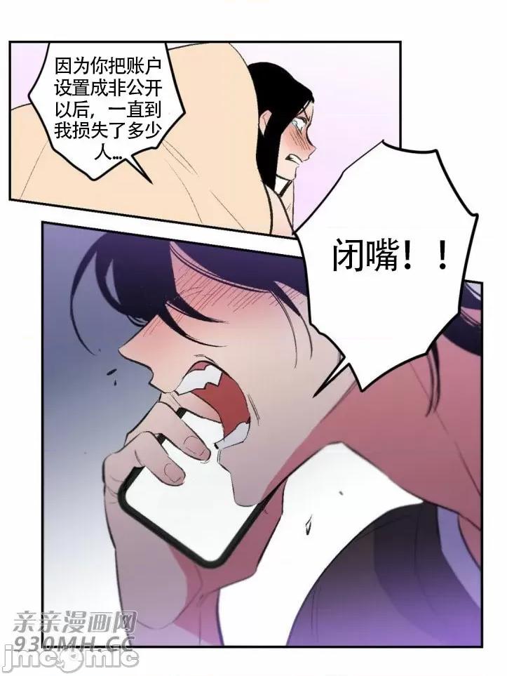 不能说的秘密吖 不能说的秘密吖-第24话 第41页
