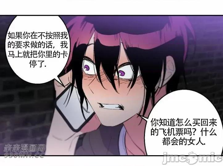 不能说的秘密吖 不能说的秘密吖-第24话 第42页