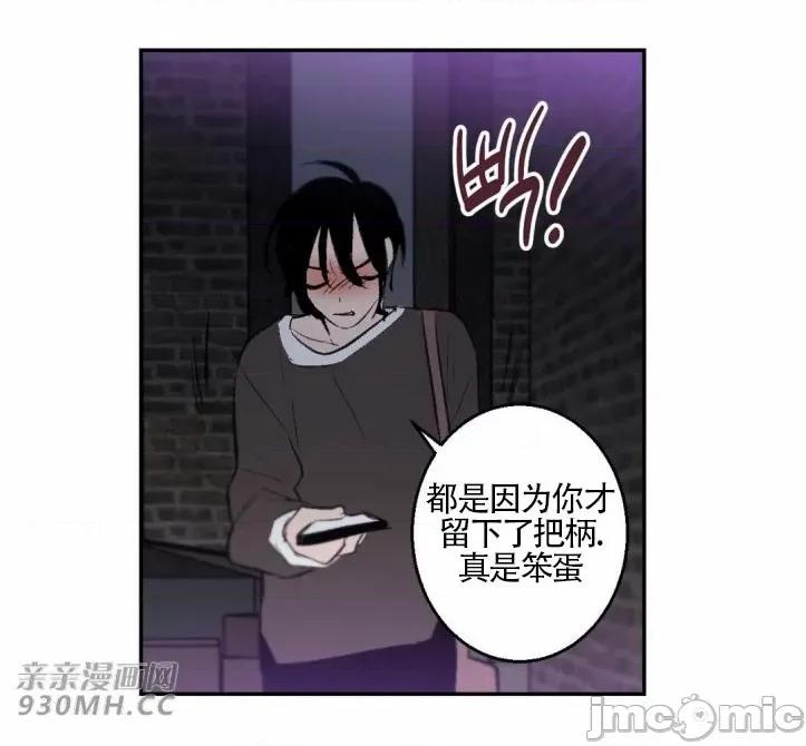 不能说的秘密吖 不能说的秘密吖-第24话 第44页
