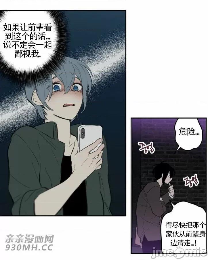 不能说的秘密吖 不能说的秘密吖-第24话 第46页
