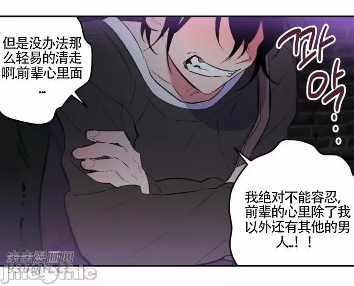 不能说的秘密吖 不能说的秘密吖-第24话 第47页