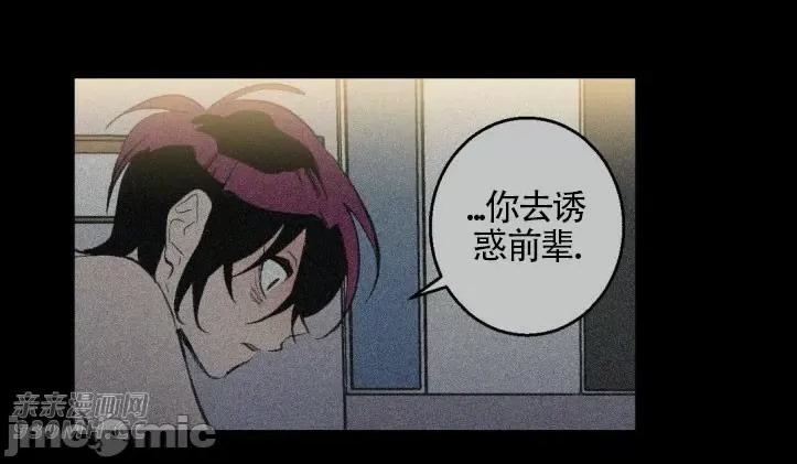 不能说的秘密吖 不能说的秘密吖-第24话 第50页
