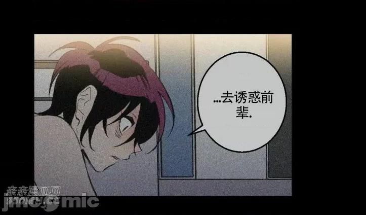 不能说的秘密吖 不能说的秘密吖-第25话 第3页