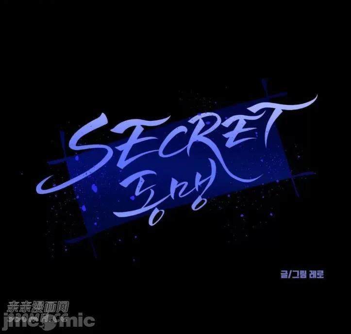 不能说的秘密吖 不能说的秘密吖-第25话 第6页