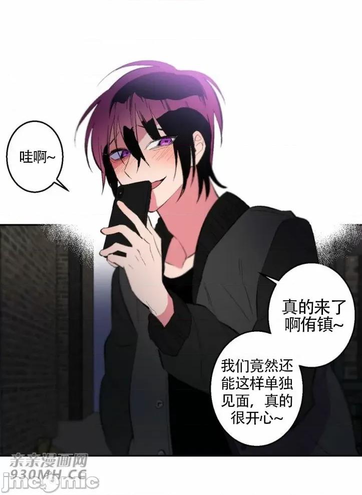 不能说的秘密吖 不能说的秘密吖-第25话 第10页