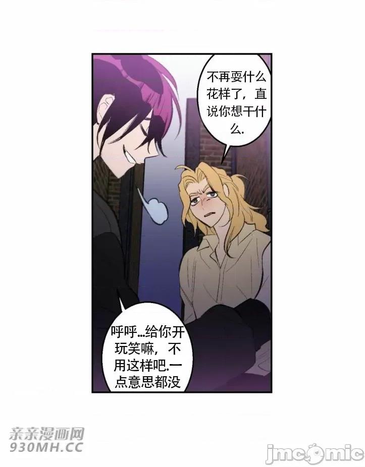 不能说的秘密吖 不能说的秘密吖-第25话 第11页