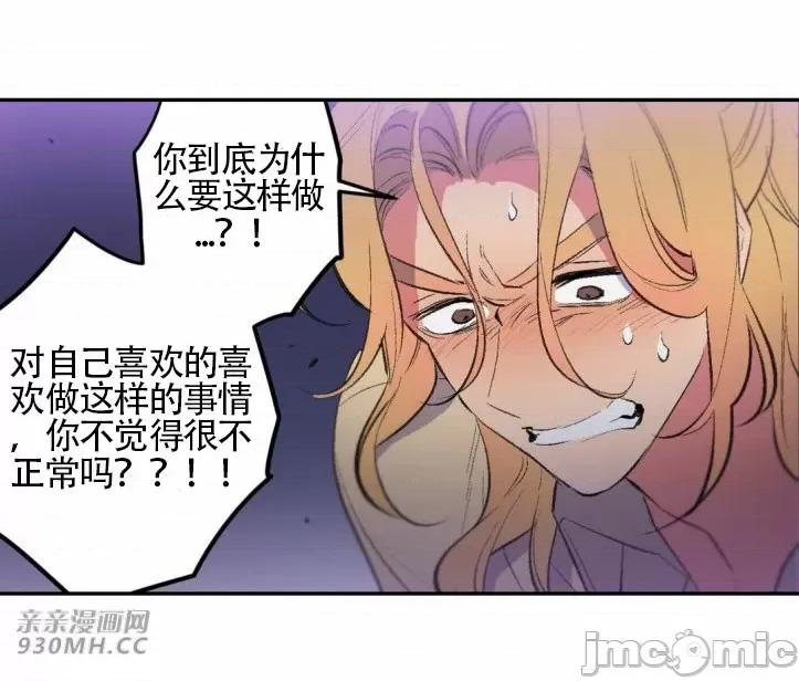 不能说的秘密吖 不能说的秘密吖-第25话 第18页