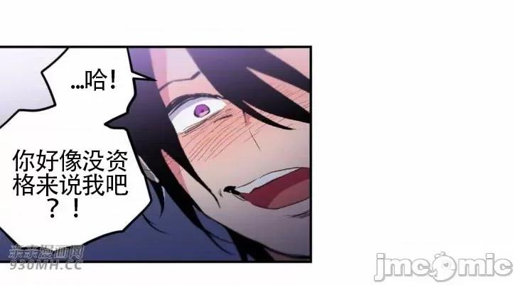 不能说的秘密吖 不能说的秘密吖-第25话 第20页