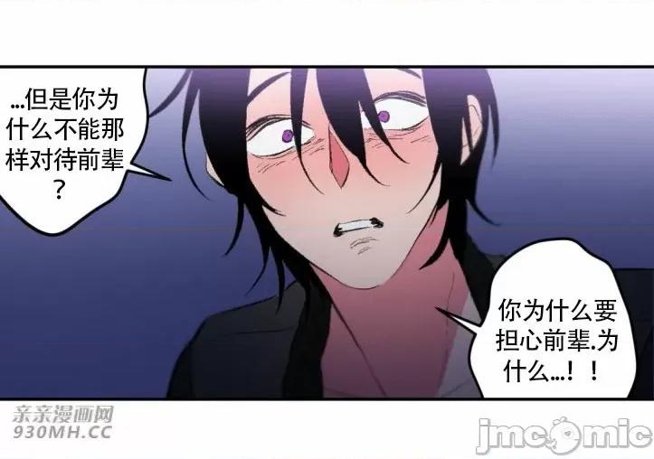 不能说的秘密吖 不能说的秘密吖-第25话 第22页