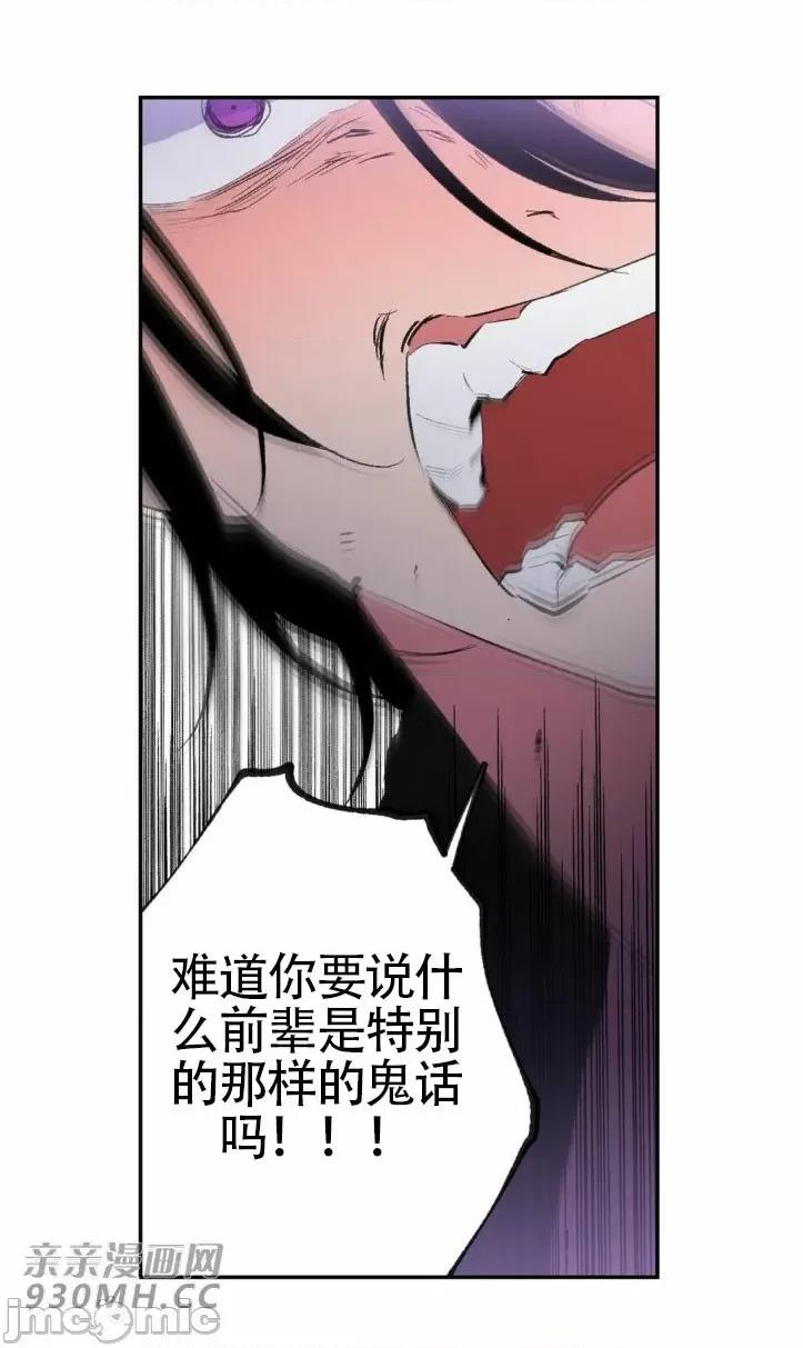 不能说的秘密吖 不能说的秘密吖-第25话 第23页