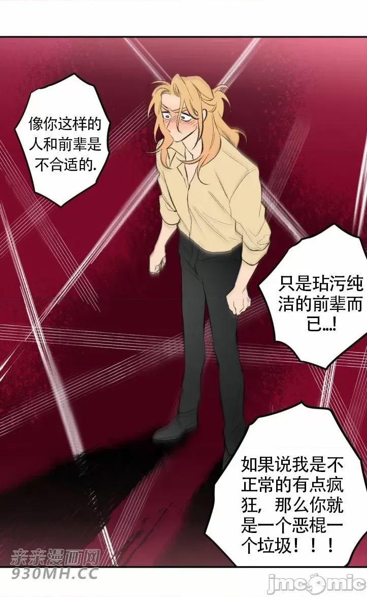 不能说的秘密吖 不能说的秘密吖-第25话 第24页