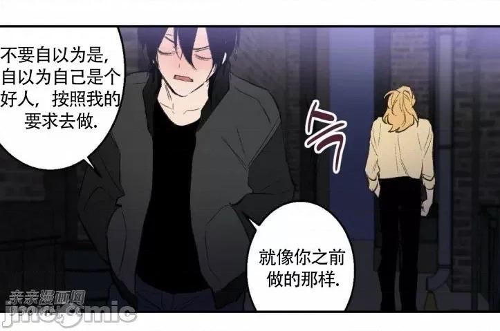 不能说的秘密吖 不能说的秘密吖-第25话 第25页