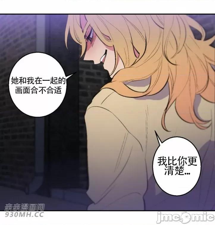不能说的秘密吖 不能说的秘密吖-第25话 第27页
