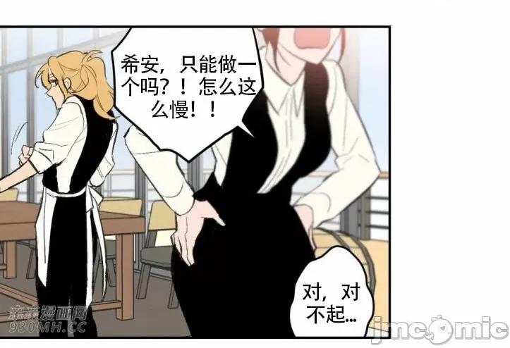 不能说的秘密吖 不能说的秘密吖-第25话 第29页