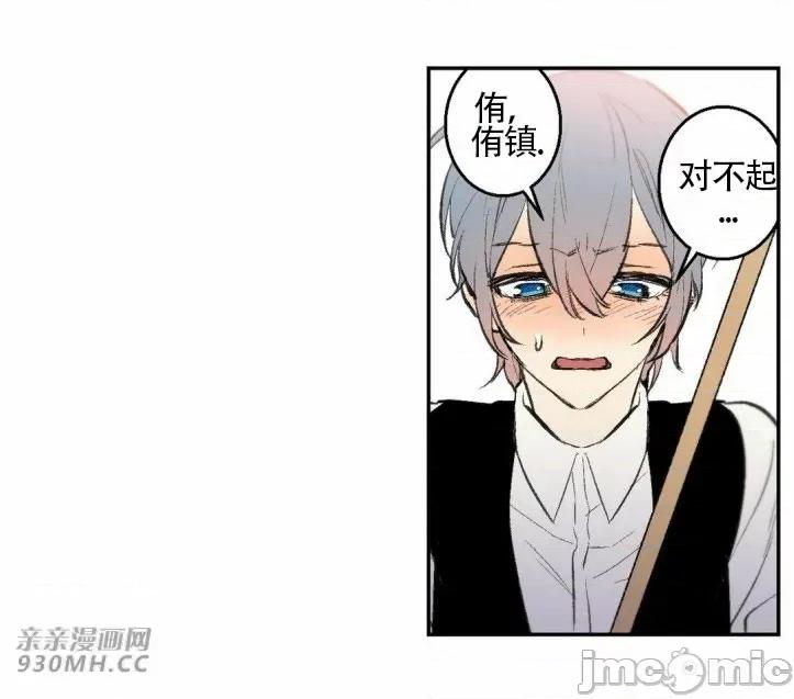 不能说的秘密吖 不能说的秘密吖-第25话 第33页
