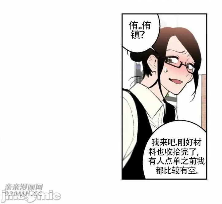 不能说的秘密吖 不能说的秘密吖-第25话 第35页