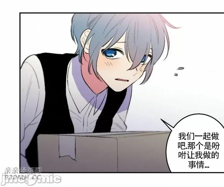 不能说的秘密吖 不能说的秘密吖-第25话 第40页
