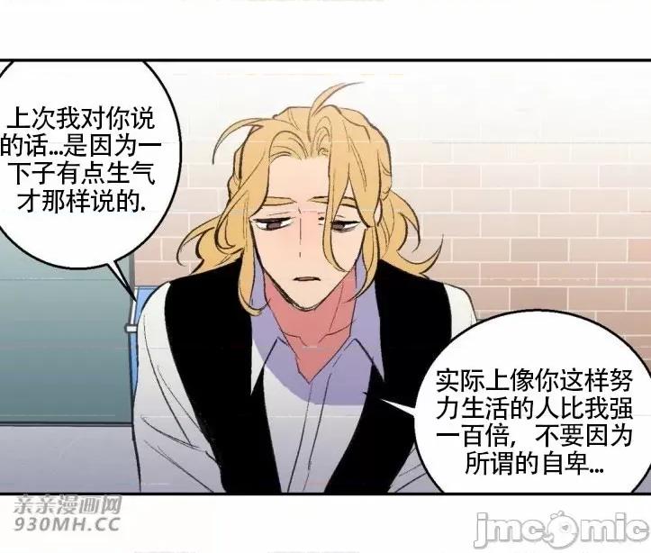 不能说的秘密吖 不能说的秘密吖-第25话 第44页