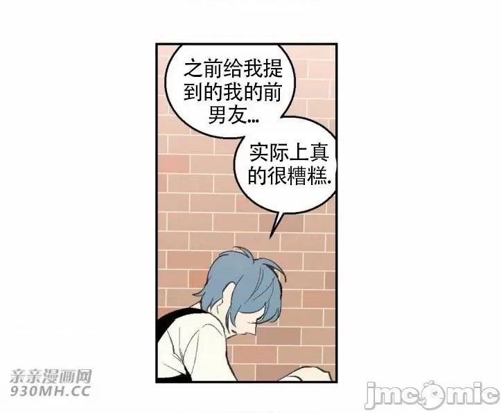 不能说的秘密吖 不能说的秘密吖-第25话 第50页