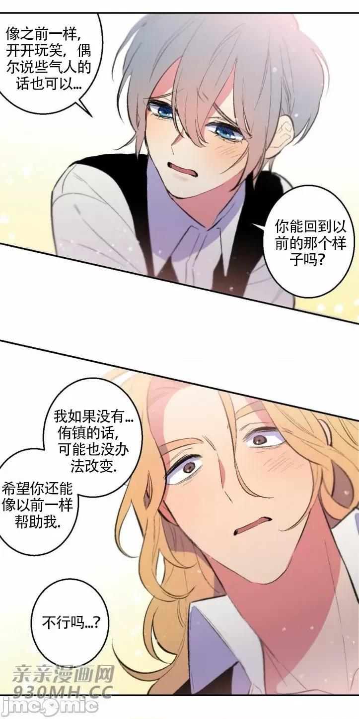 不能说的秘密吖 不能说的秘密吖-第25话 第55页