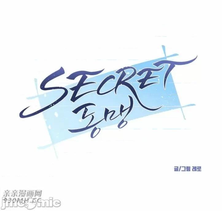 不能说的秘密吖 不能说的秘密吖-第26话 第4页
