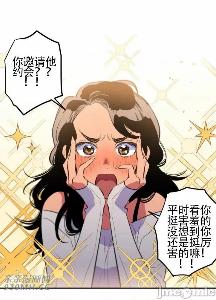 不能说的秘密吖 不能说的秘密吖-第26话 第5页