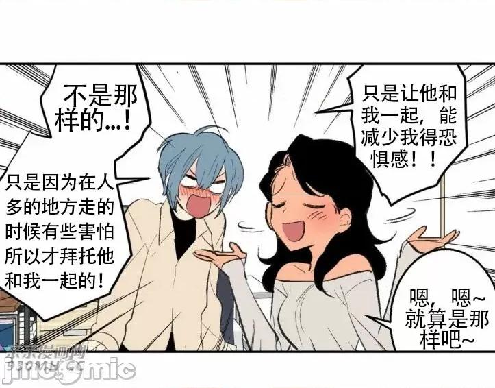 不能说的秘密吖 不能说的秘密吖-第26话 第6页