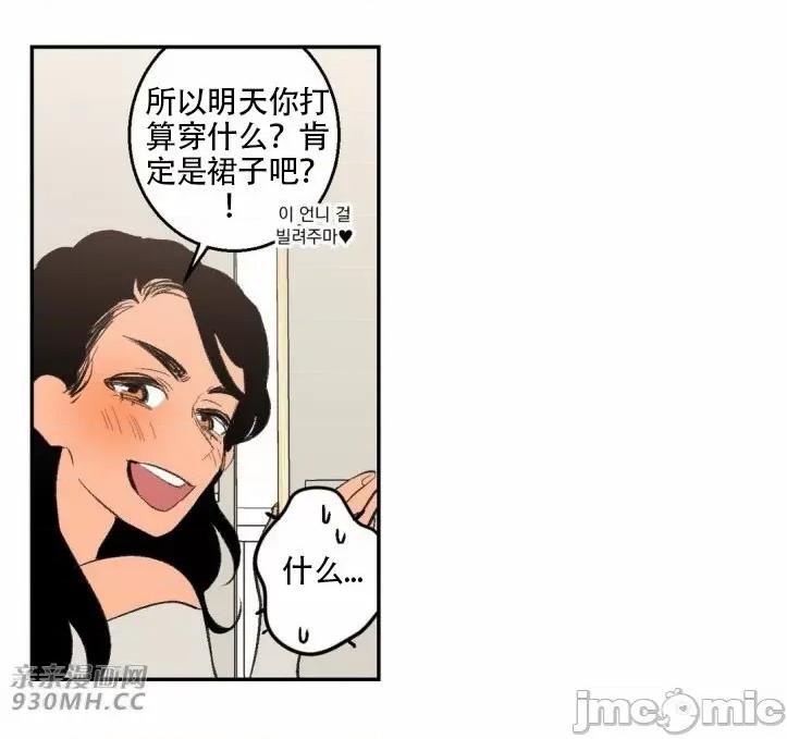 不能说的秘密吖 不能说的秘密吖-第26话 第7页