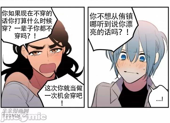 不能说的秘密吖 不能说的秘密吖-第26话 第10页