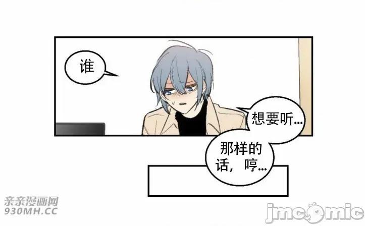 不能说的秘密吖 不能说的秘密吖-第26话 第11页