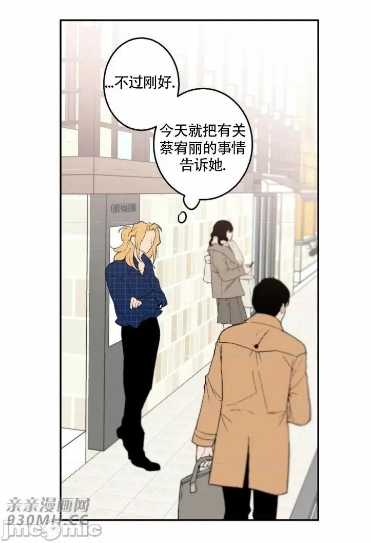 不能说的秘密吖 不能说的秘密吖-第26话 第14页