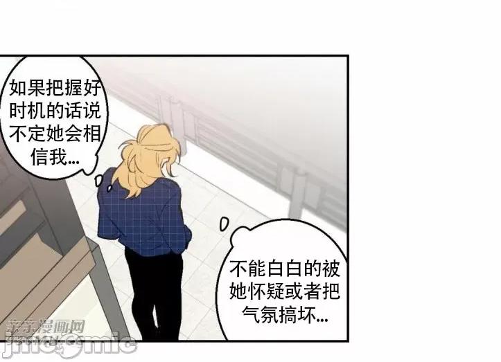 不能说的秘密吖 不能说的秘密吖-第26话 第16页