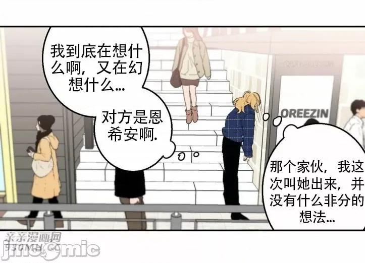 不能说的秘密吖 不能说的秘密吖-第26话 第18页