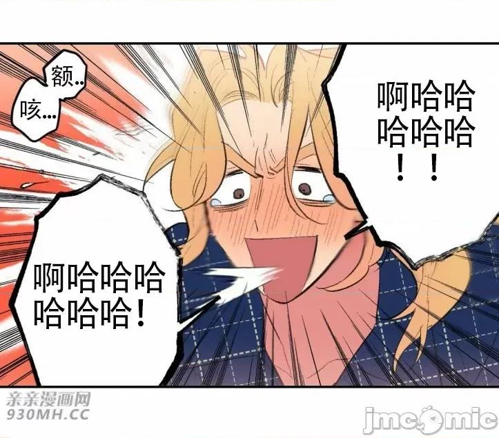 不能说的秘密吖 不能说的秘密吖-第26话 第24页