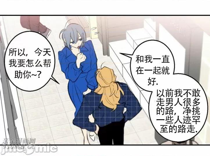 不能说的秘密吖 不能说的秘密吖-第26话 第31页