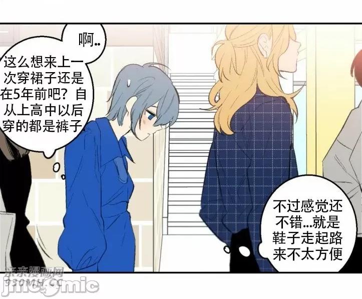 不能说的秘密吖 不能说的秘密吖-第26话 第33页