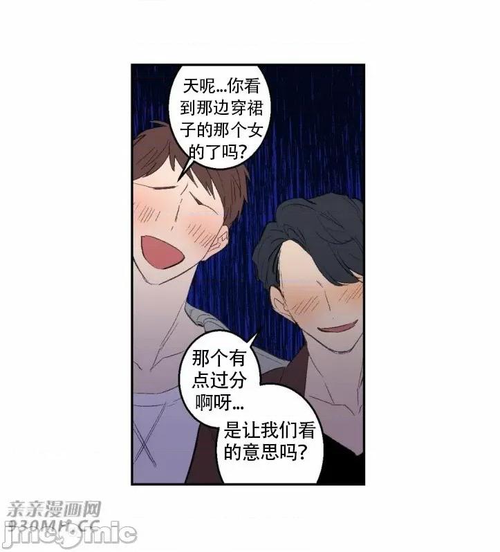 不能说的秘密吖 不能说的秘密吖-第26话 第34页