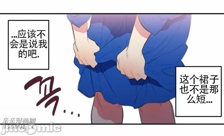 不能说的秘密吖 不能说的秘密吖-第26话 第37页