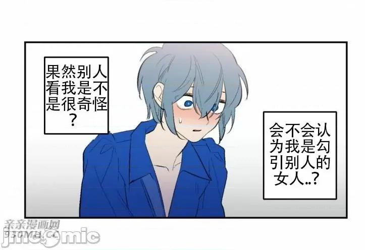 不能说的秘密吖 不能说的秘密吖-第26话 第40页