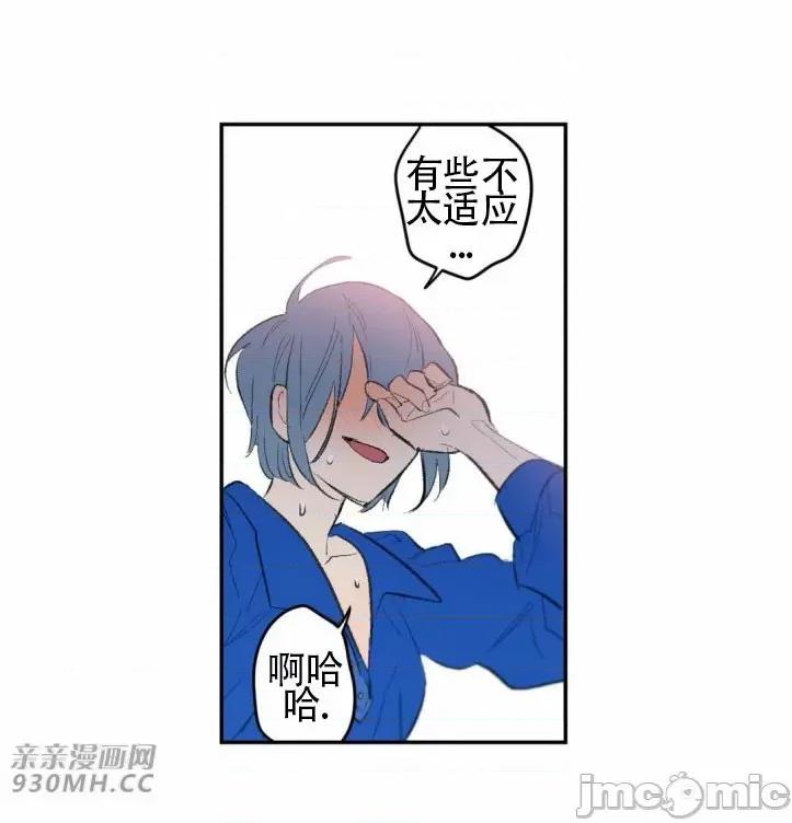 不能说的秘密吖 不能说的秘密吖-第26话 第50页