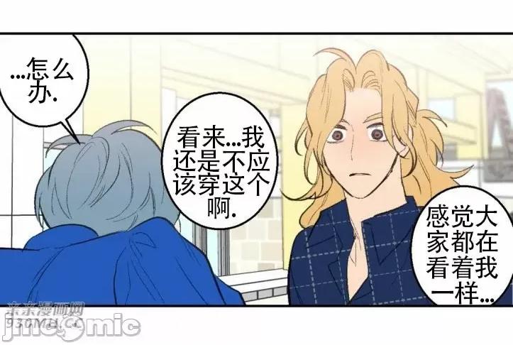 不能说的秘密吖 不能说的秘密吖-第26话 第52页
