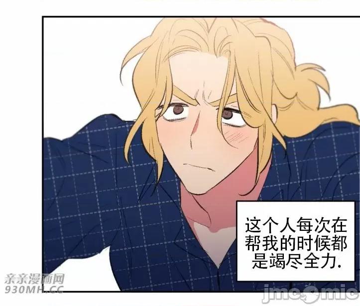 不能说的秘密吖 不能说的秘密吖-第26话 第58页