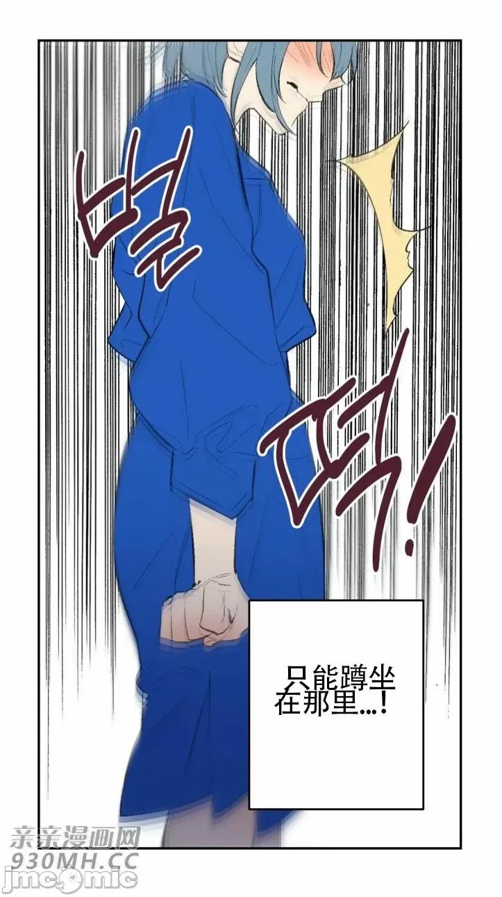 不能说的秘密吖 不能说的秘密吖-第26话 第59页
