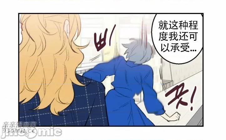 不能说的秘密吖 不能说的秘密吖-第26话 第61页