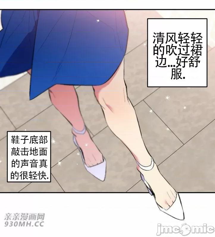不能说的秘密吖 不能说的秘密吖-第27话 第3页