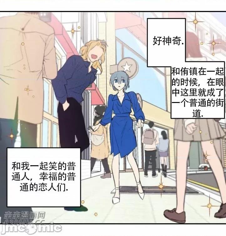 不能说的秘密吖 不能说的秘密吖-第27话 第13页