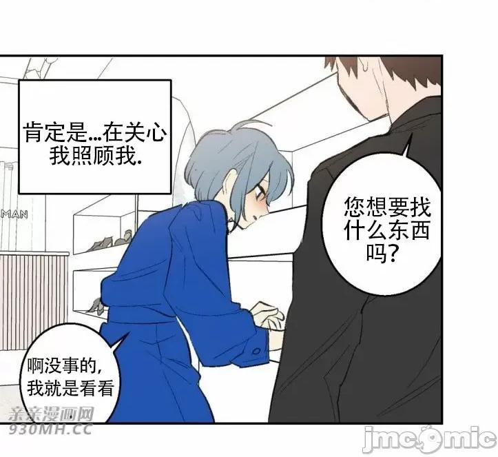 不能说的秘密吖 不能说的秘密吖-第27话 第19页
