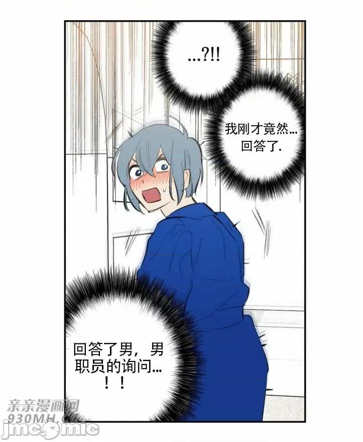 不能说的秘密吖 不能说的秘密吖-第27话 第21页
